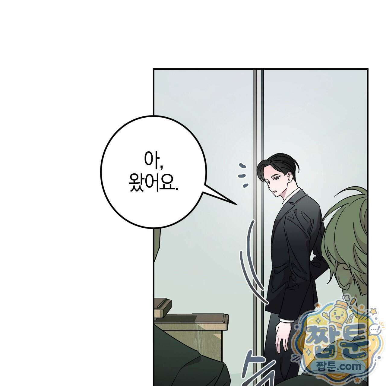 전무놈은 과연 17화 17