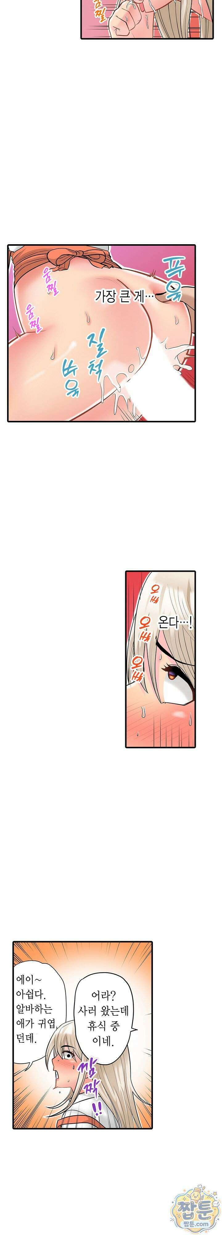 시급 2만엔 변태 아저씨의 커다란 핫도그 3화 2
