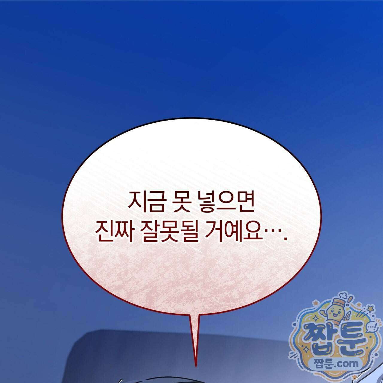 들개는 포식하는 꿈을 꾼다 31화 1