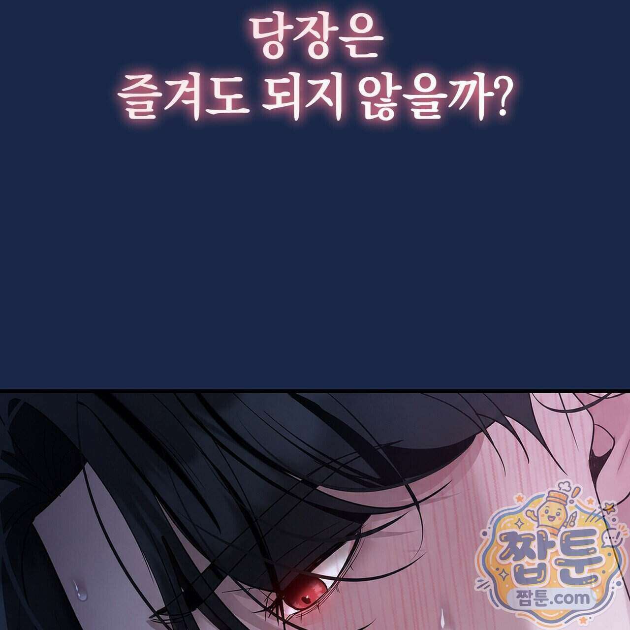 들개는 포식하는 꿈을 꾼다 31화 15