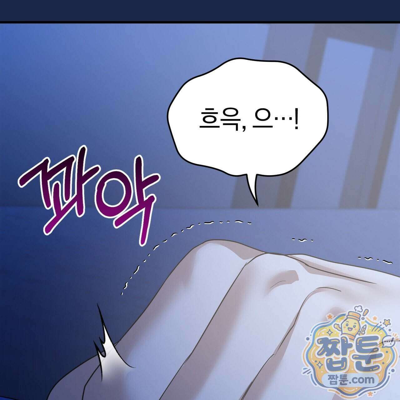 들개는 포식하는 꿈을 꾼다 31화 25