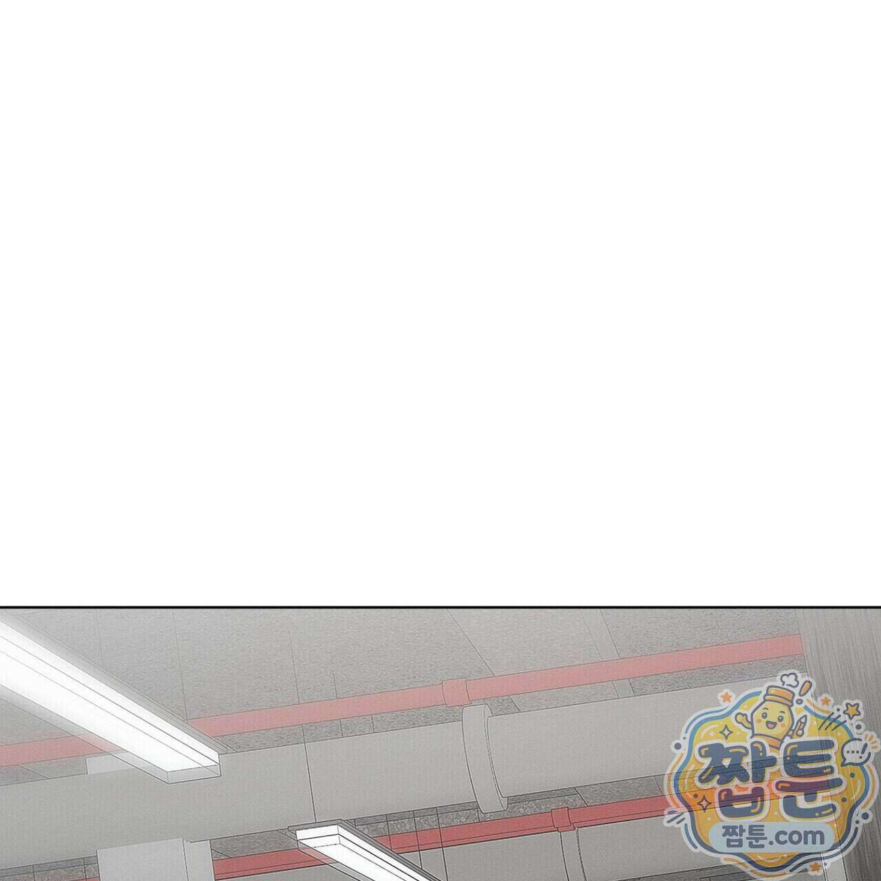 쥐덫 [BL] 43화 1