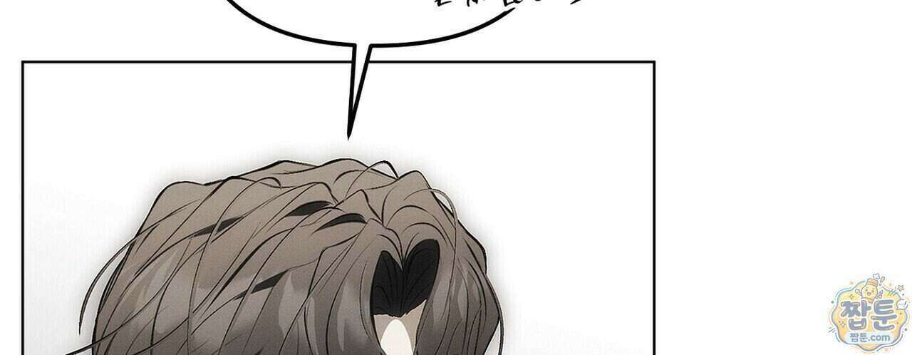 쥐덫 [BL] 43화 4