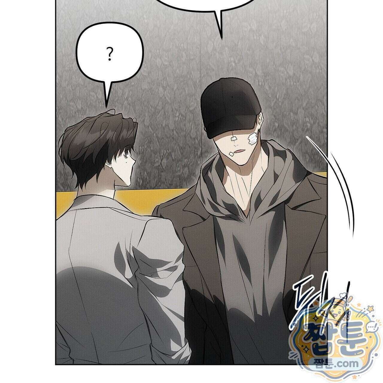 쥐덫 [BL] 43화 13