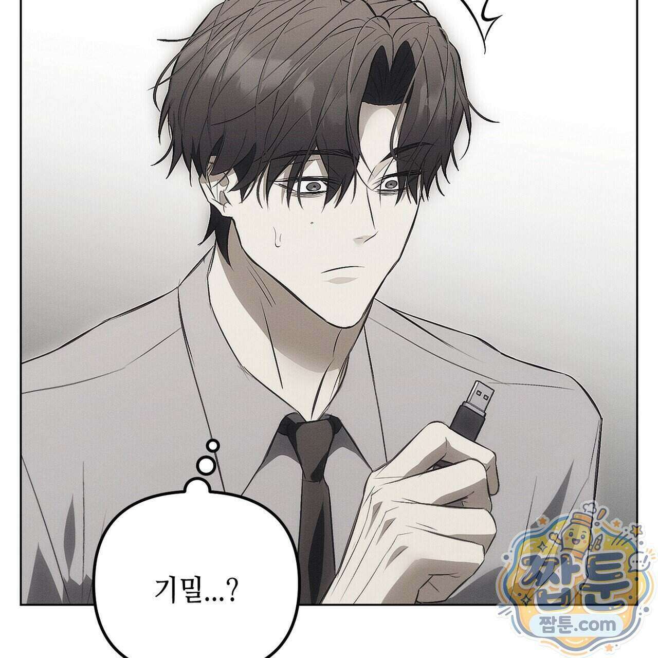 쥐덫 [BL] 43화 19