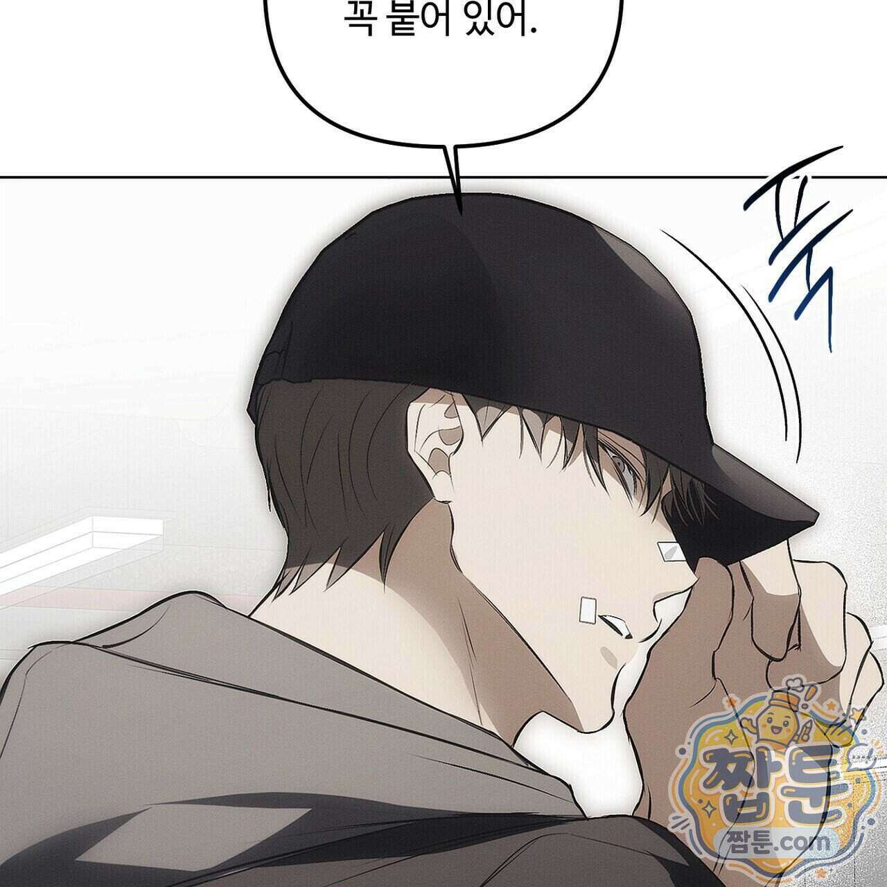 쥐덫 [BL] 43화 29