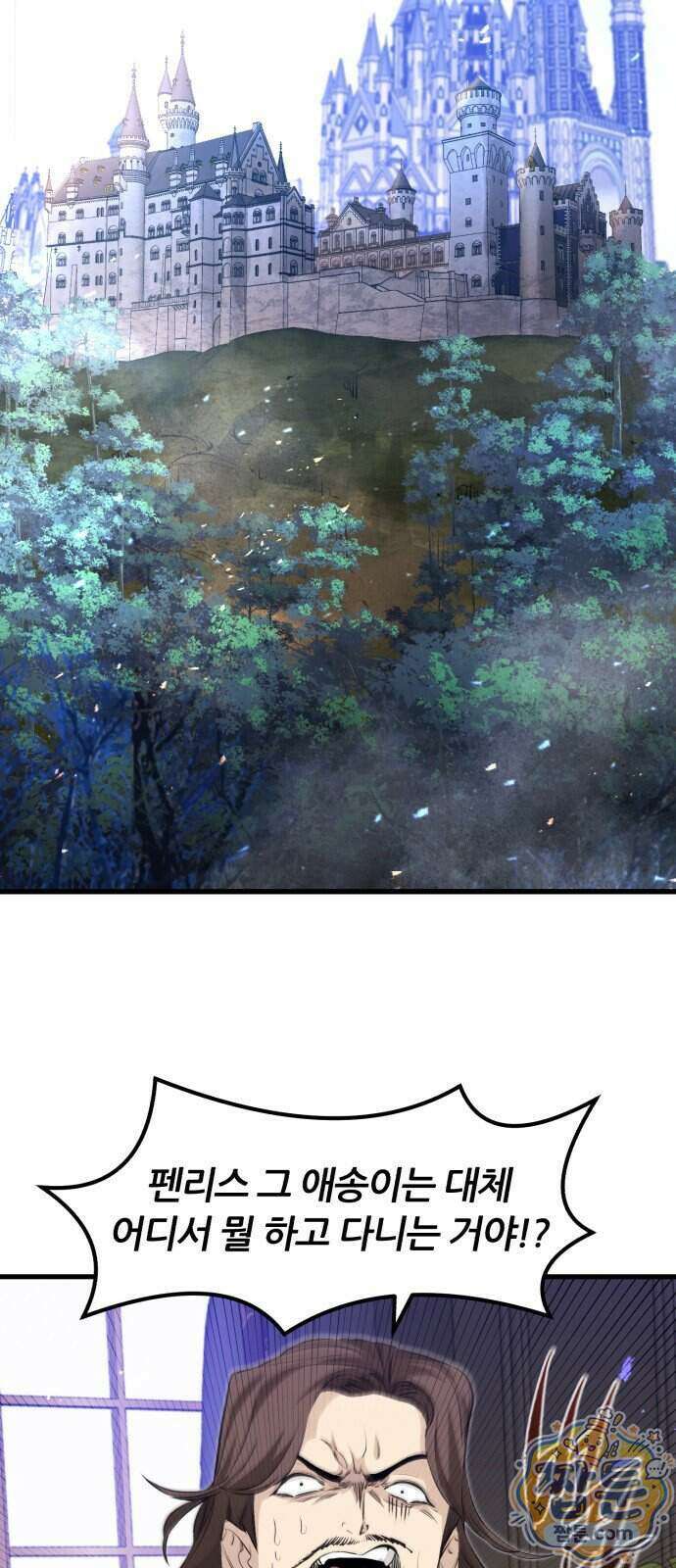 회귀한 용병은 다 계획이 있다 95화 2