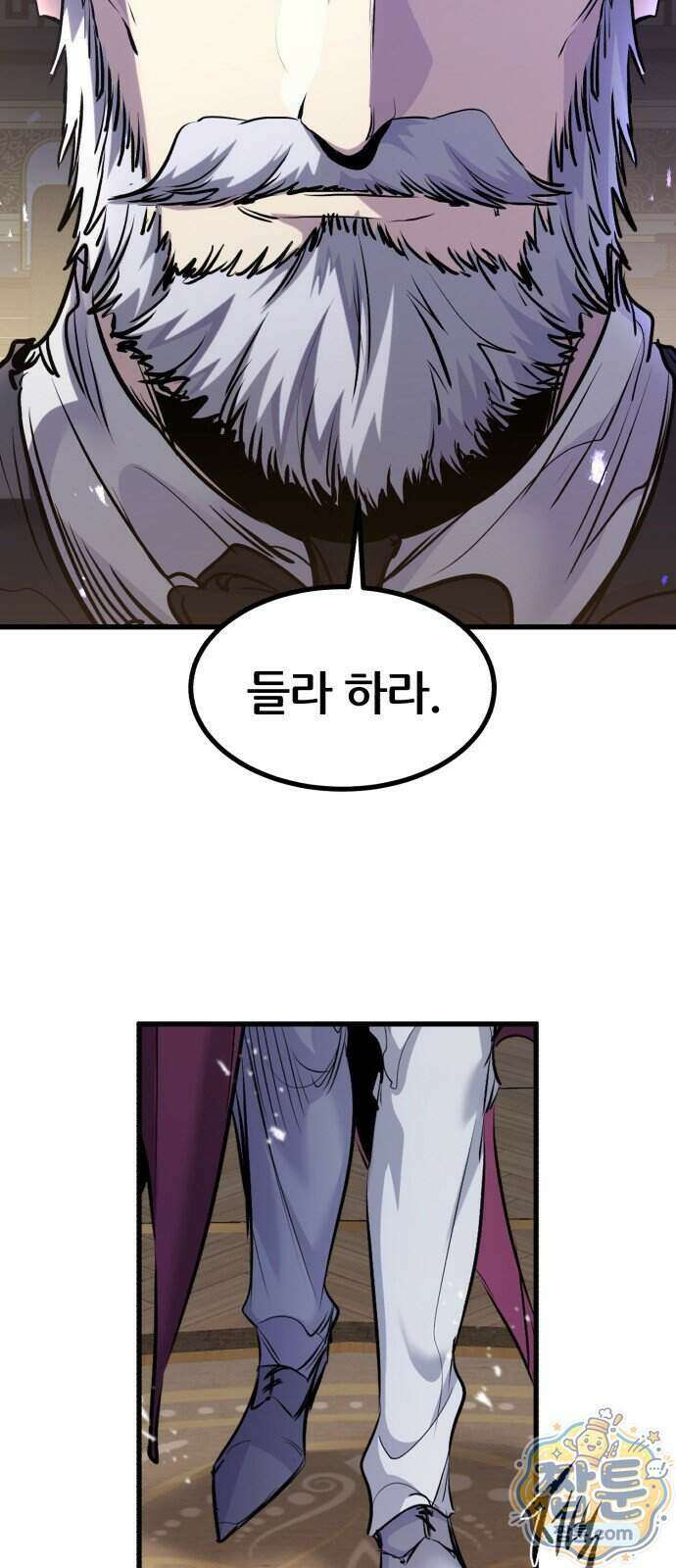 회귀한 용병은 다 계획이 있다 95화 9