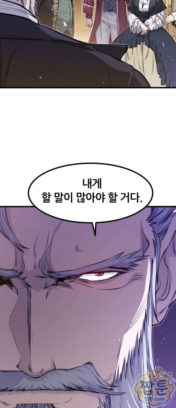 회귀한 용병은 다 계획이 있다 95화 15