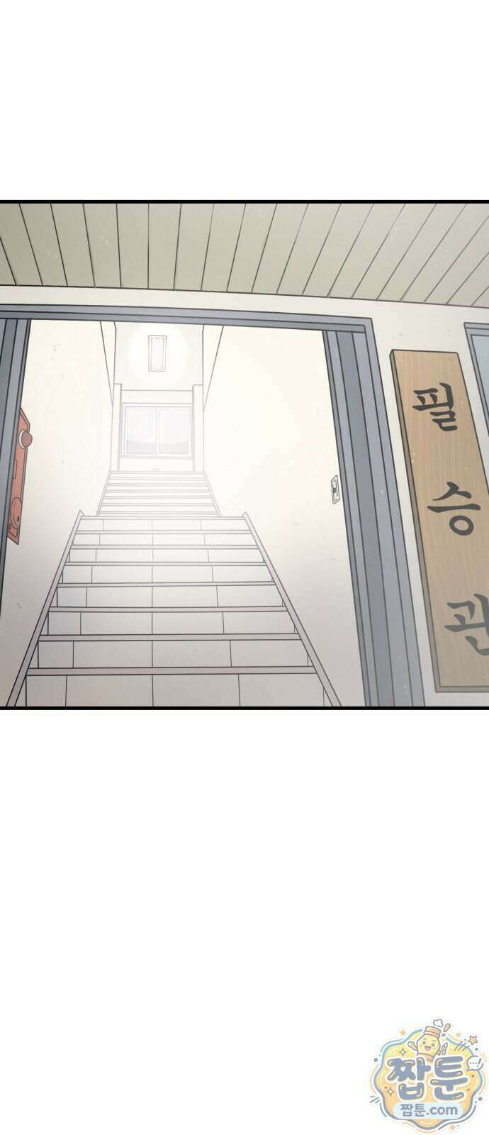 비기닝즈 52화 2