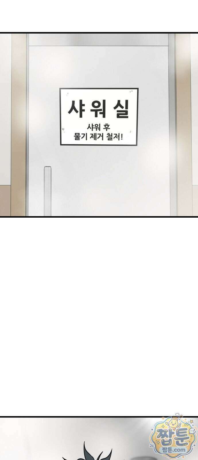 비기닝즈 52화 3