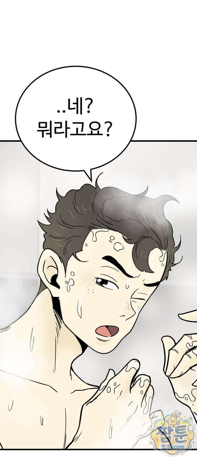 비기닝즈 52화 6
