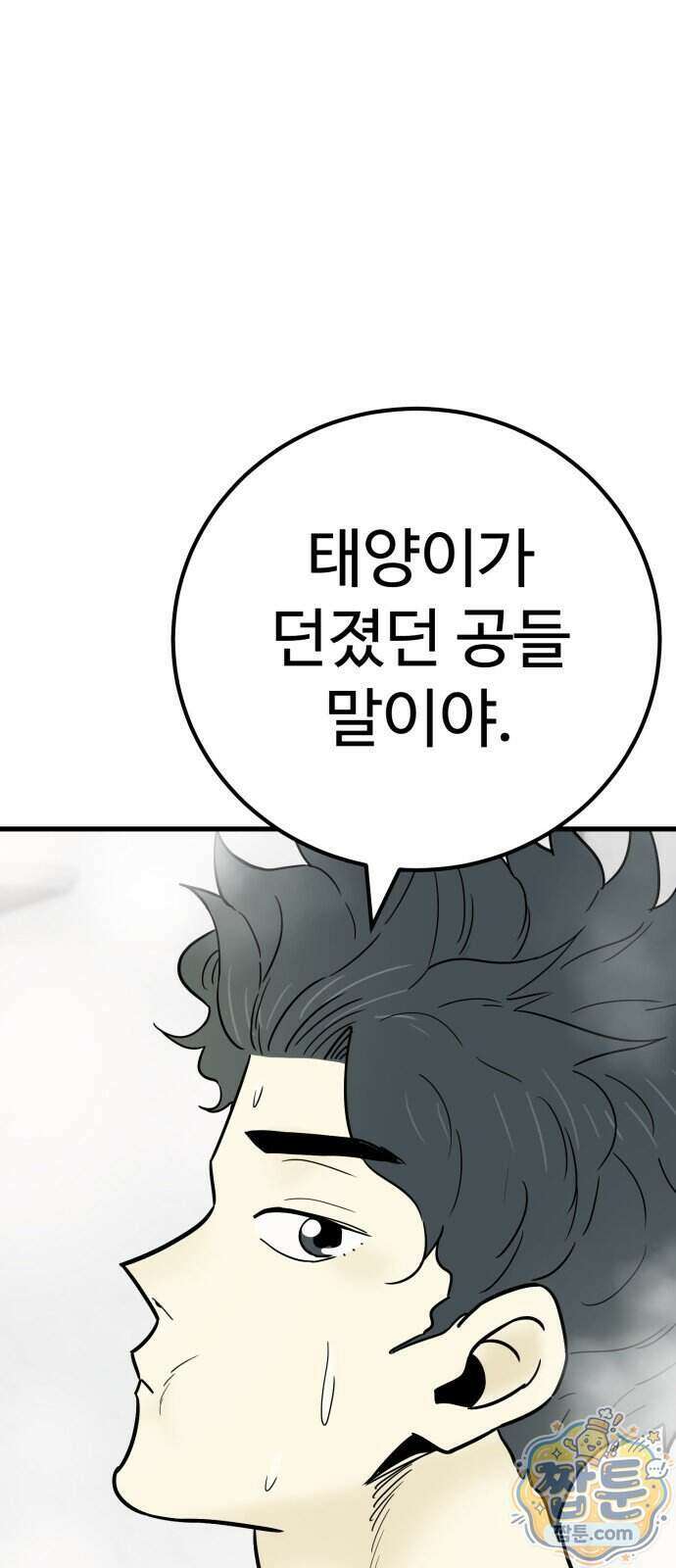 비기닝즈 52화 7