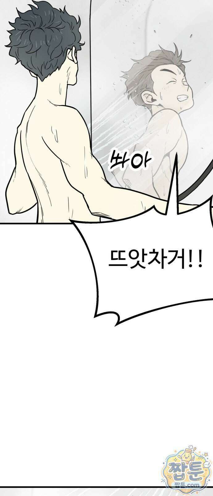 비기닝즈 52화 12