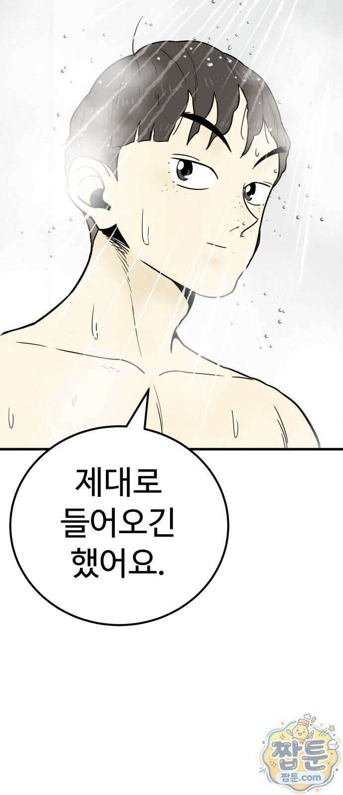 비기닝즈 52화 13