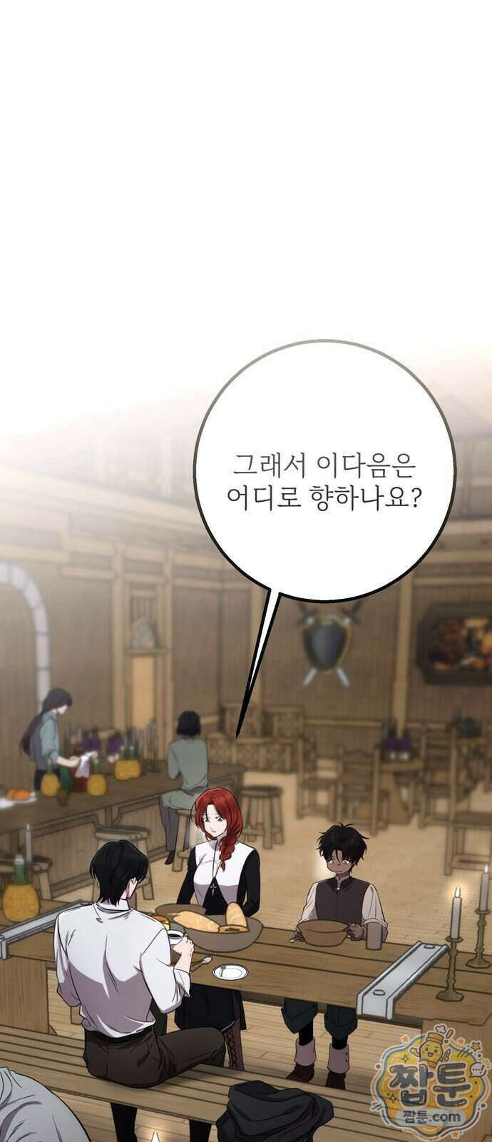 불로불사로 산다는 것은 19화 1