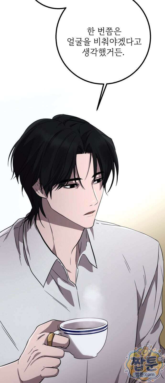 불로불사로 산다는 것은 19화 4