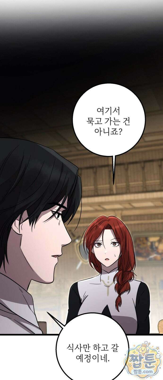 불로불사로 산다는 것은 19화 11
