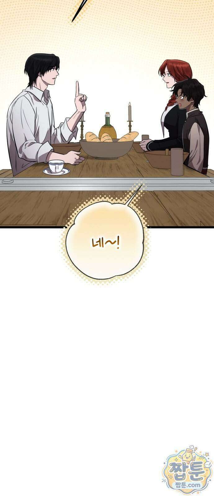 불로불사로 산다는 것은 19화 15