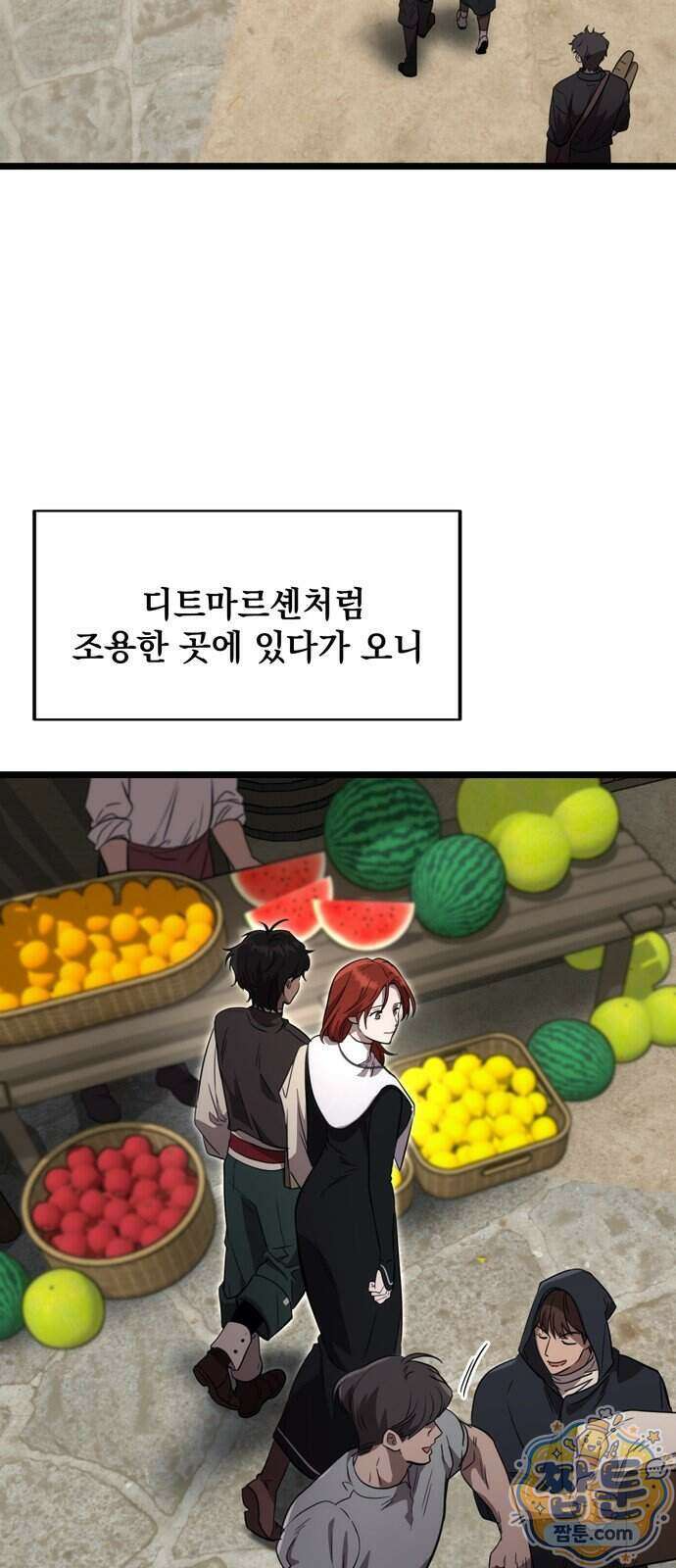 불로불사로 산다는 것은 19화 18