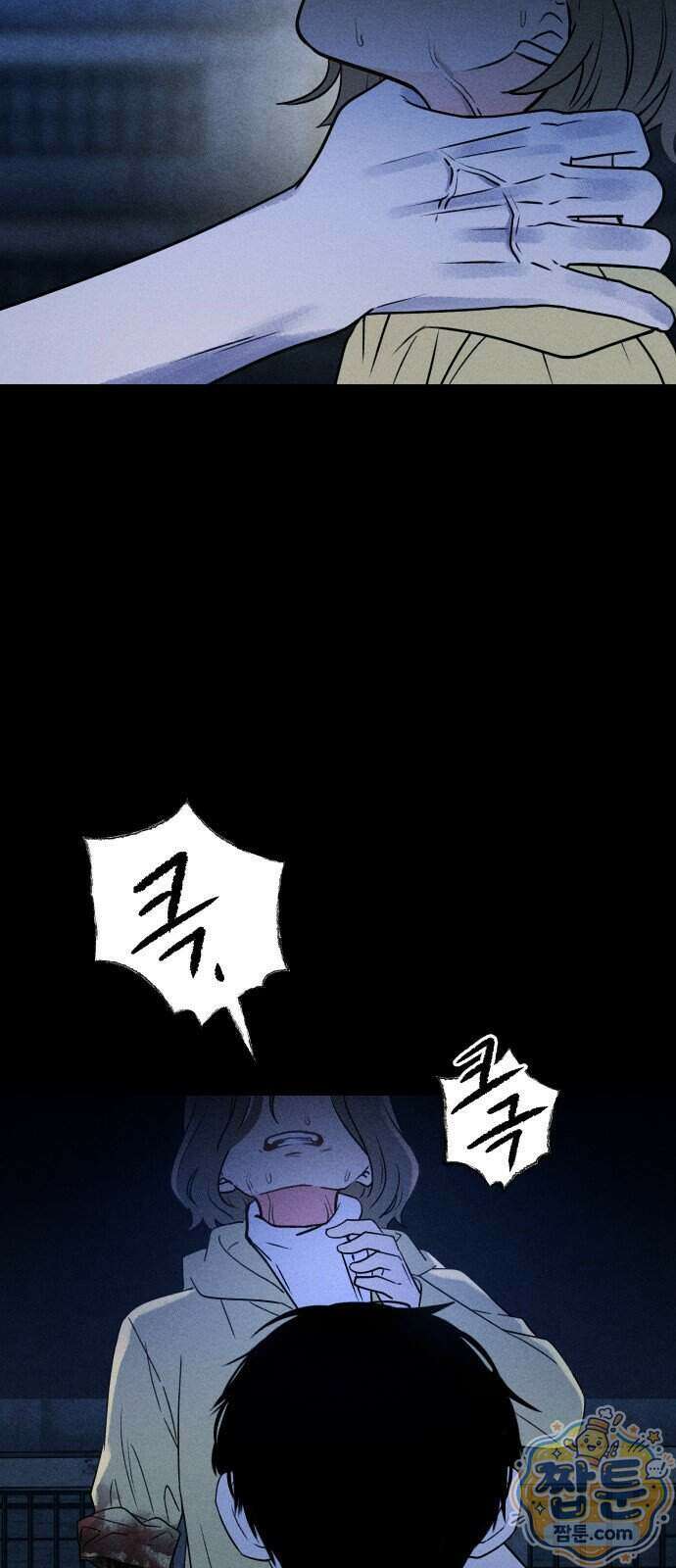 클래스메이트 49화 2