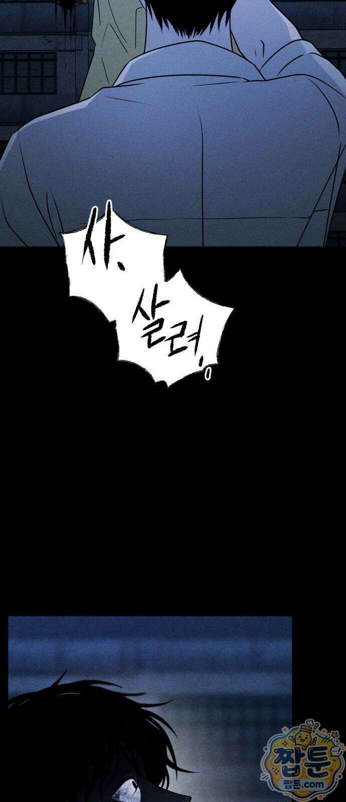 클래스메이트 49화 3