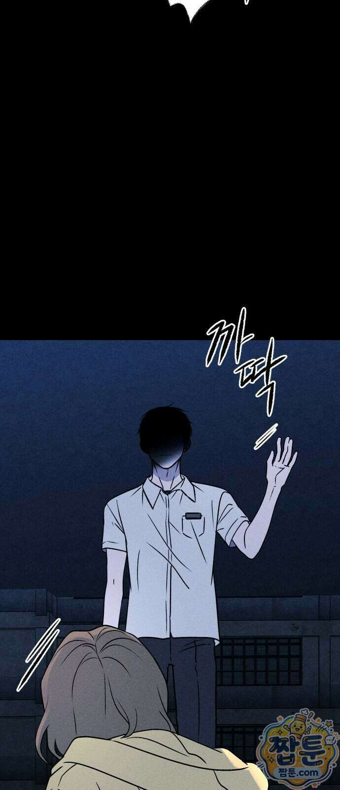 클래스메이트 49화 7