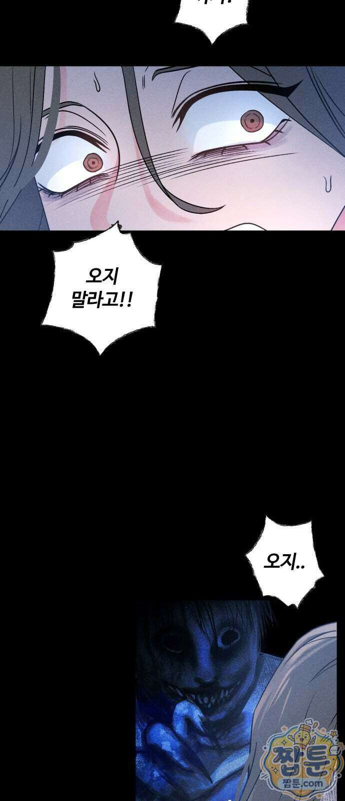 클래스메이트 49화 11