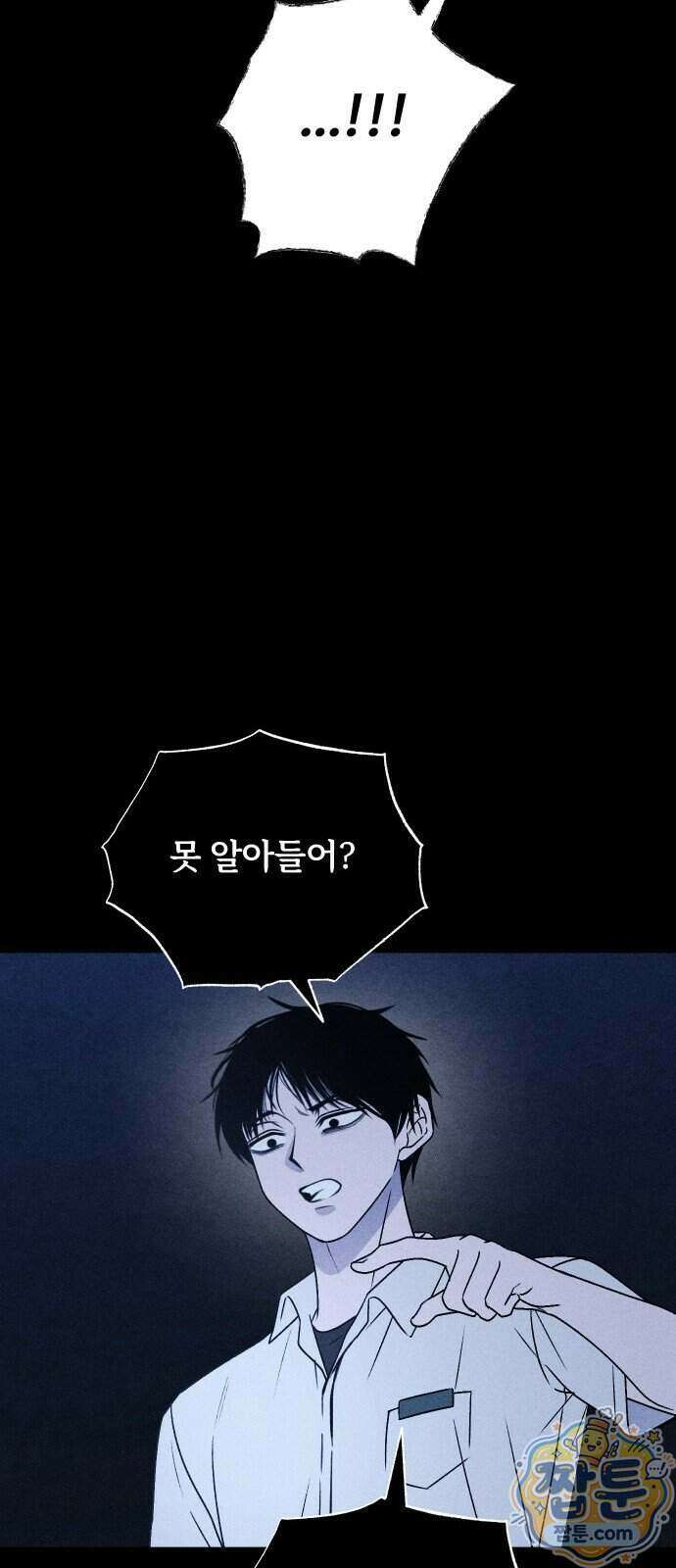 클래스메이트 49화 13