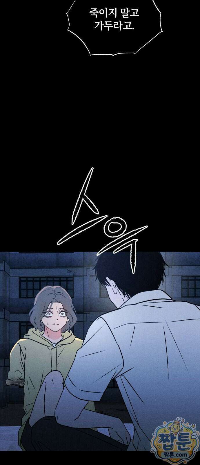 클래스메이트 49화 14