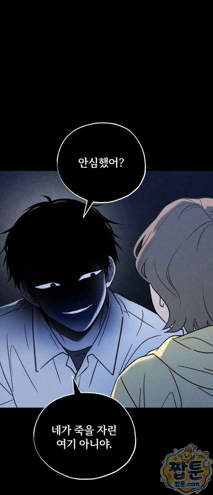 클래스메이트 49화 15