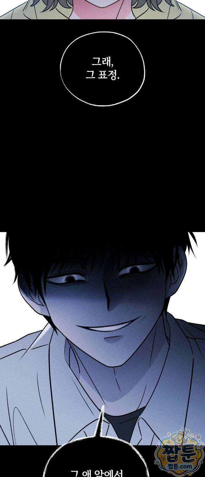 클래스메이트 49화 17