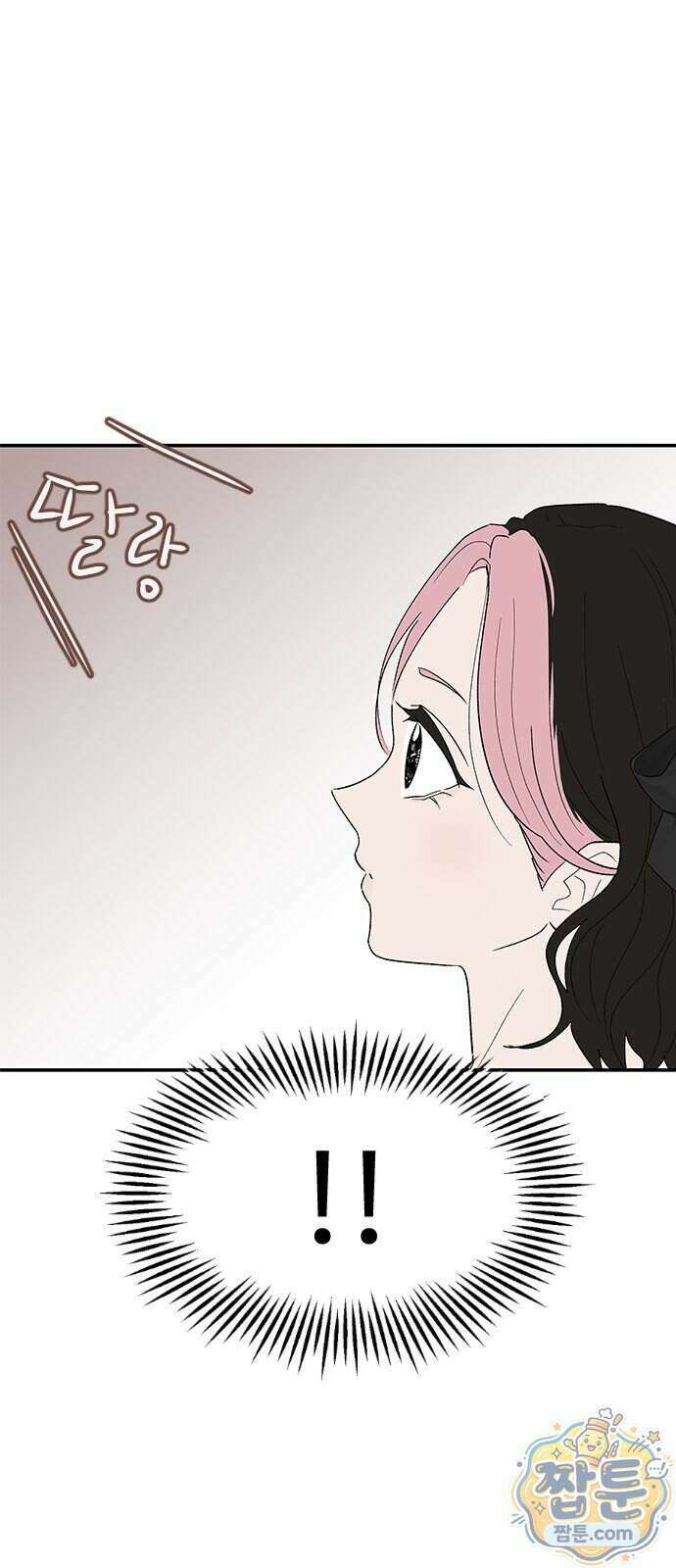색시한 내 우렁이 17화 5