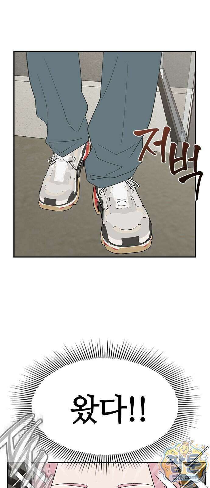색시한 내 우렁이 17화 6