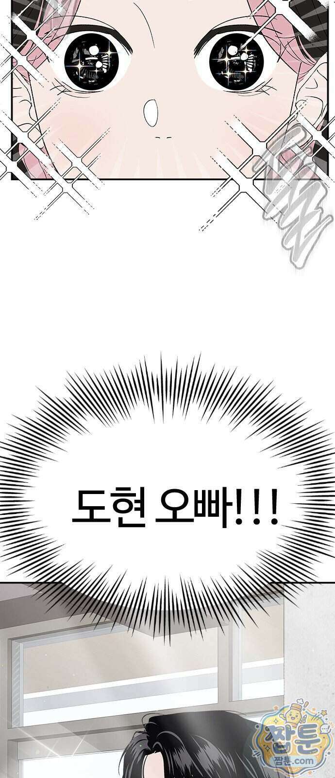 색시한 내 우렁이 17화 7