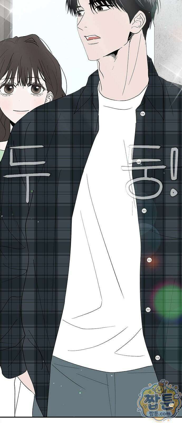 색시한 내 우렁이 17화 8