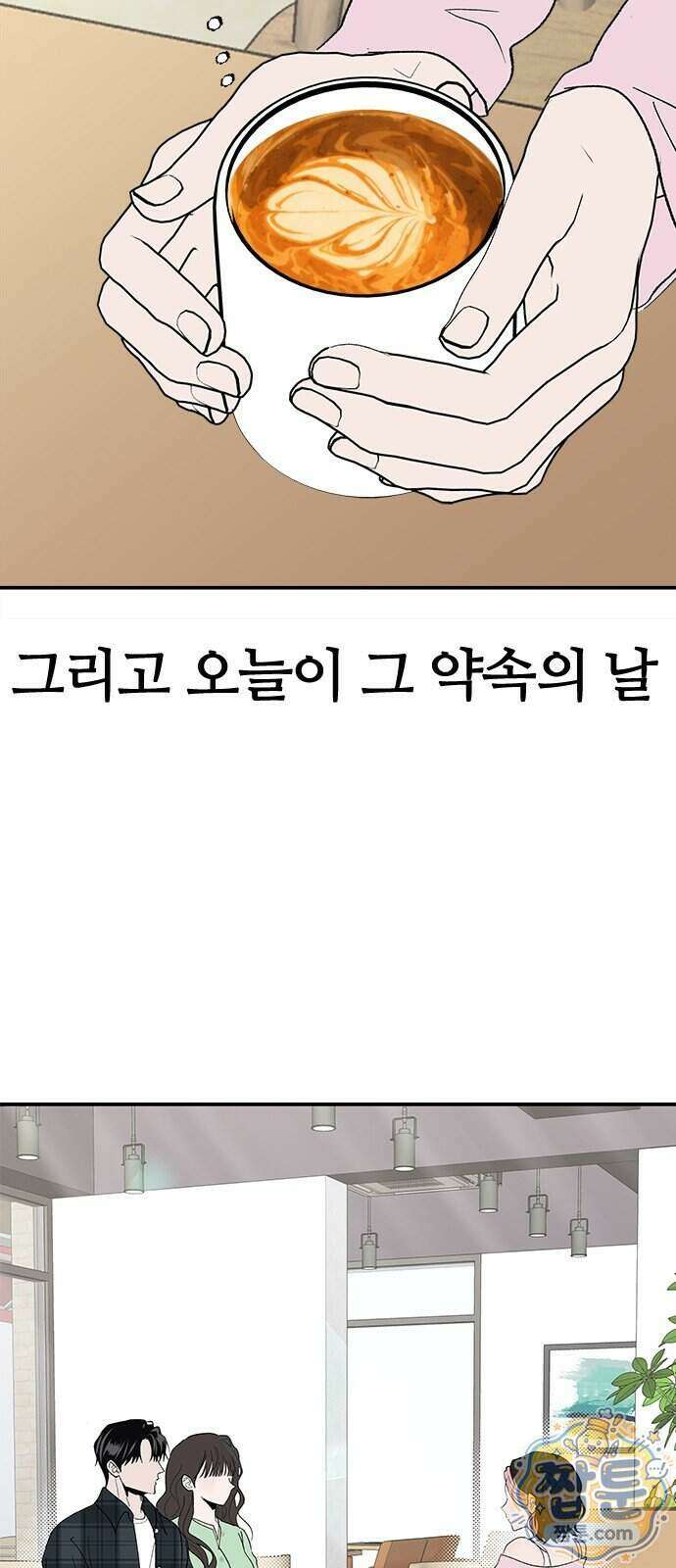 색시한 내 우렁이 17화 13
