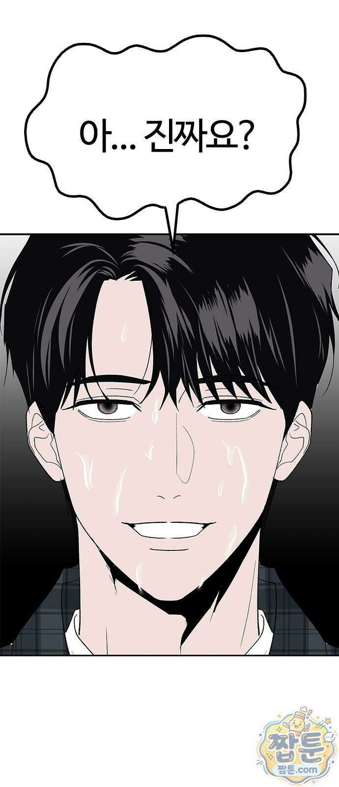색시한 내 우렁이 17화 20