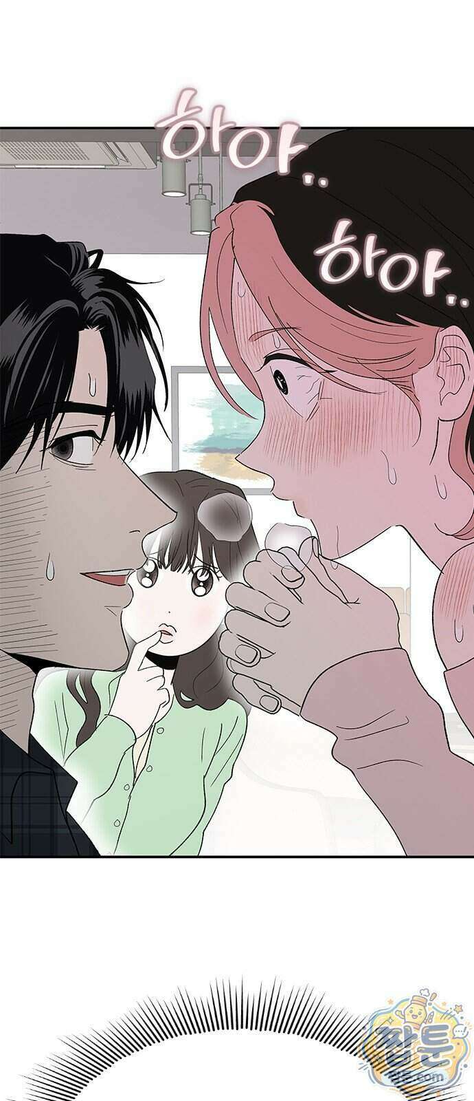 색시한 내 우렁이 17화 21
