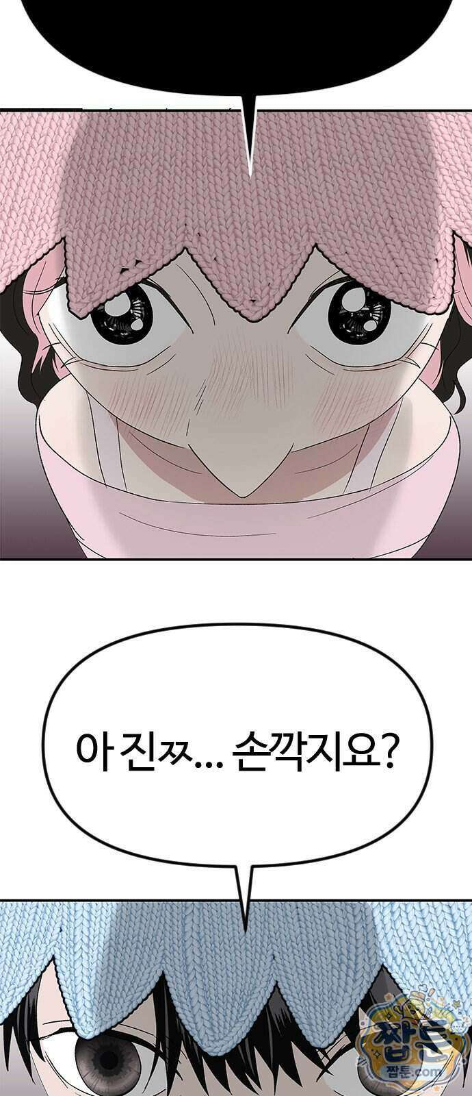 색시한 내 우렁이 17화 26
