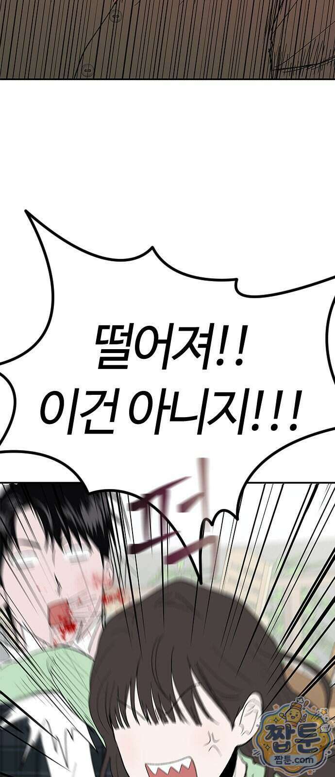 색시한 내 우렁이 17화 32