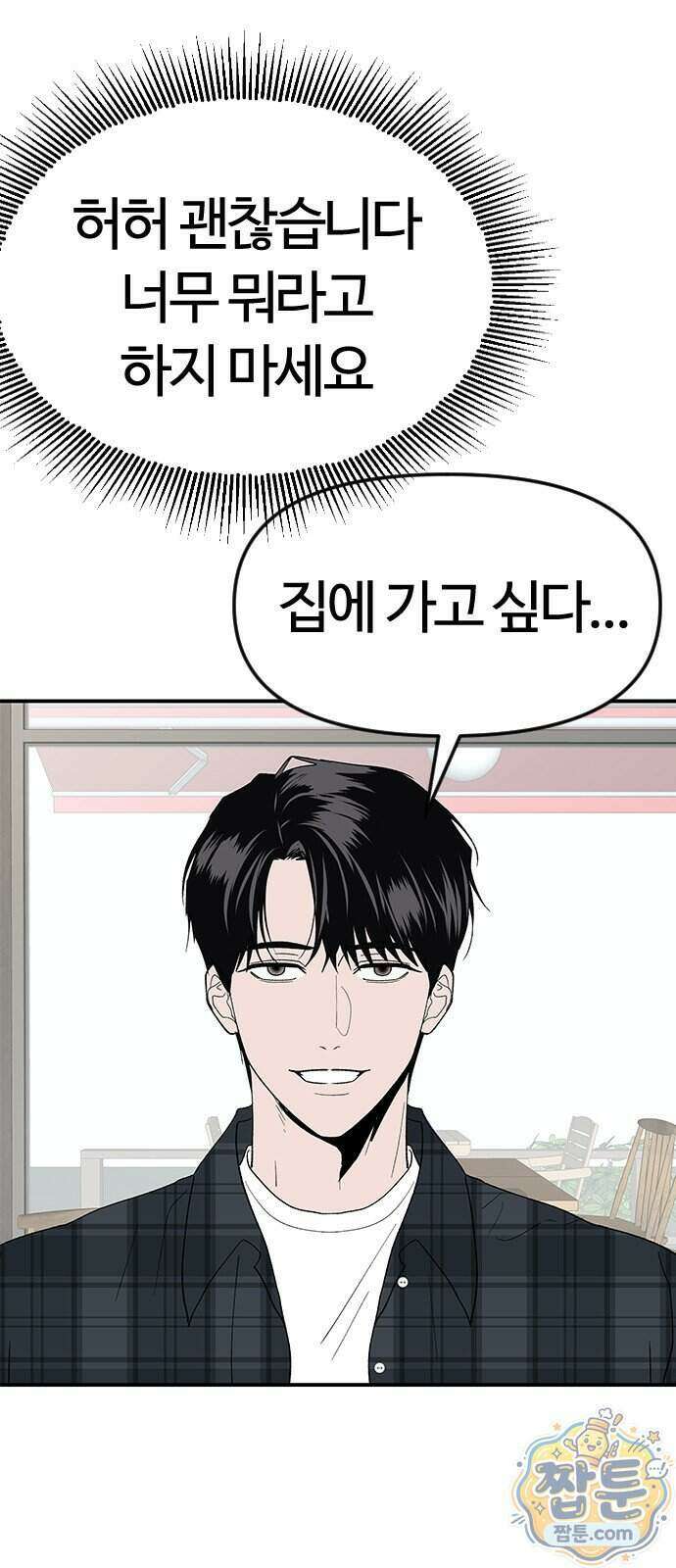 색시한 내 우렁이 17화 35