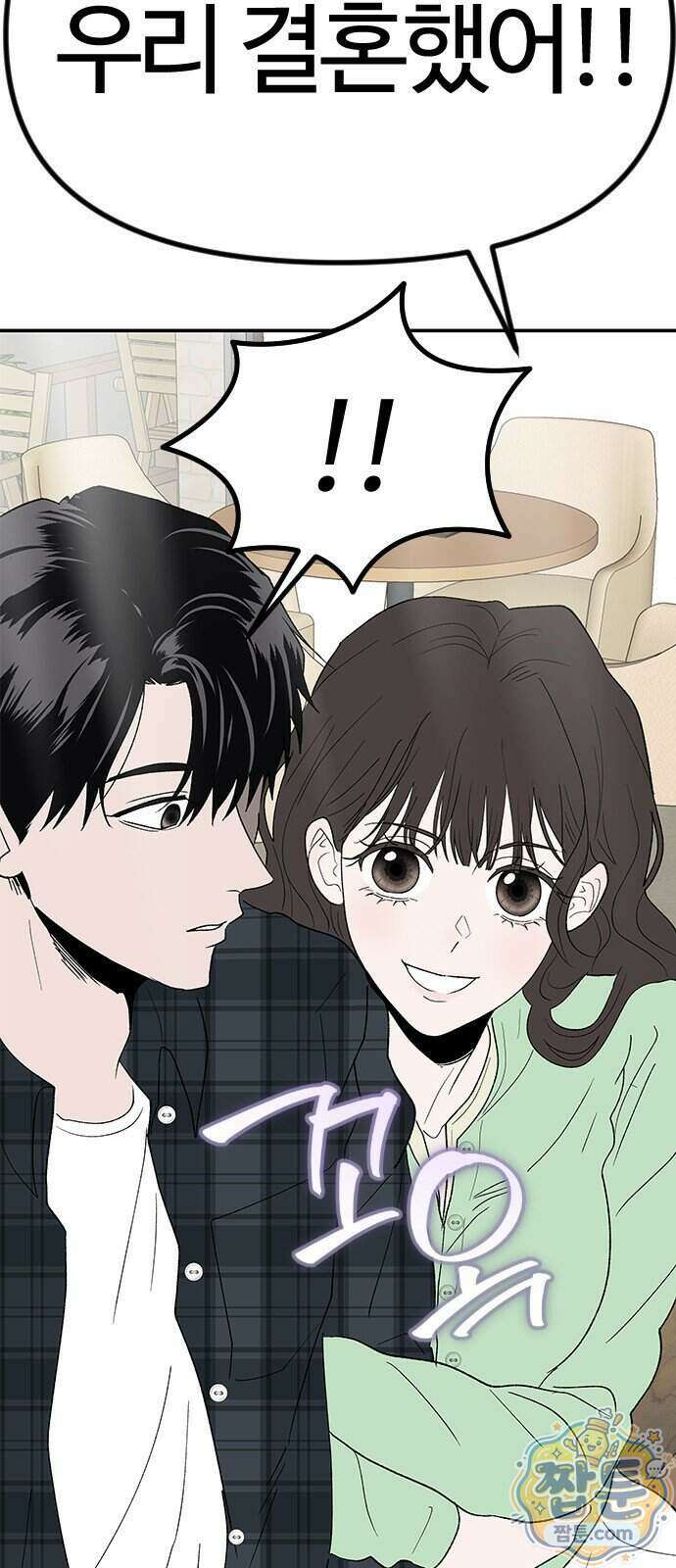 색시한 내 우렁이 17화 42
