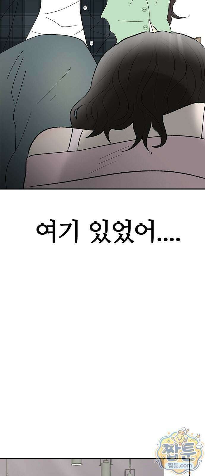 색시한 내 우렁이 17화 49