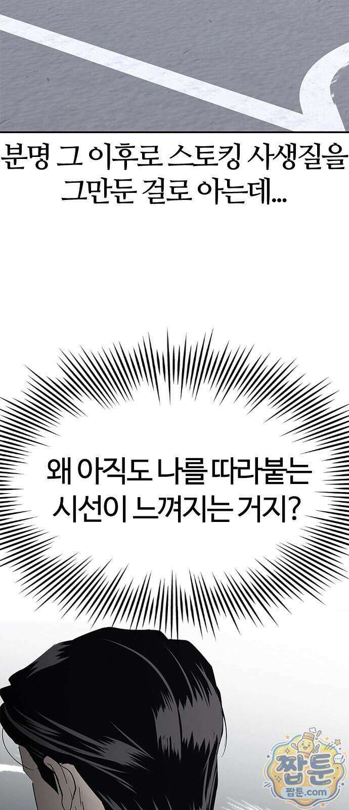 색시한 내 우렁이 17화 61