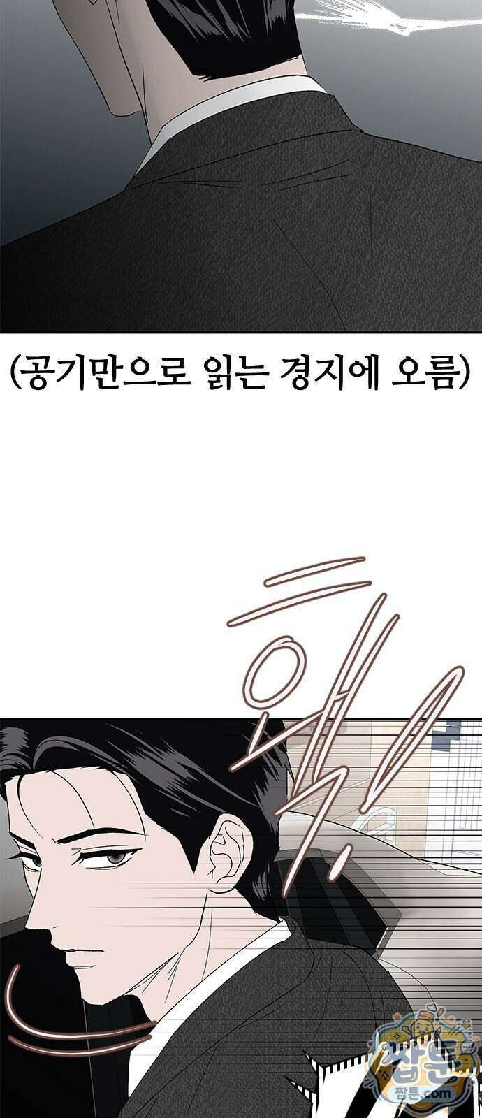 색시한 내 우렁이 17화 62