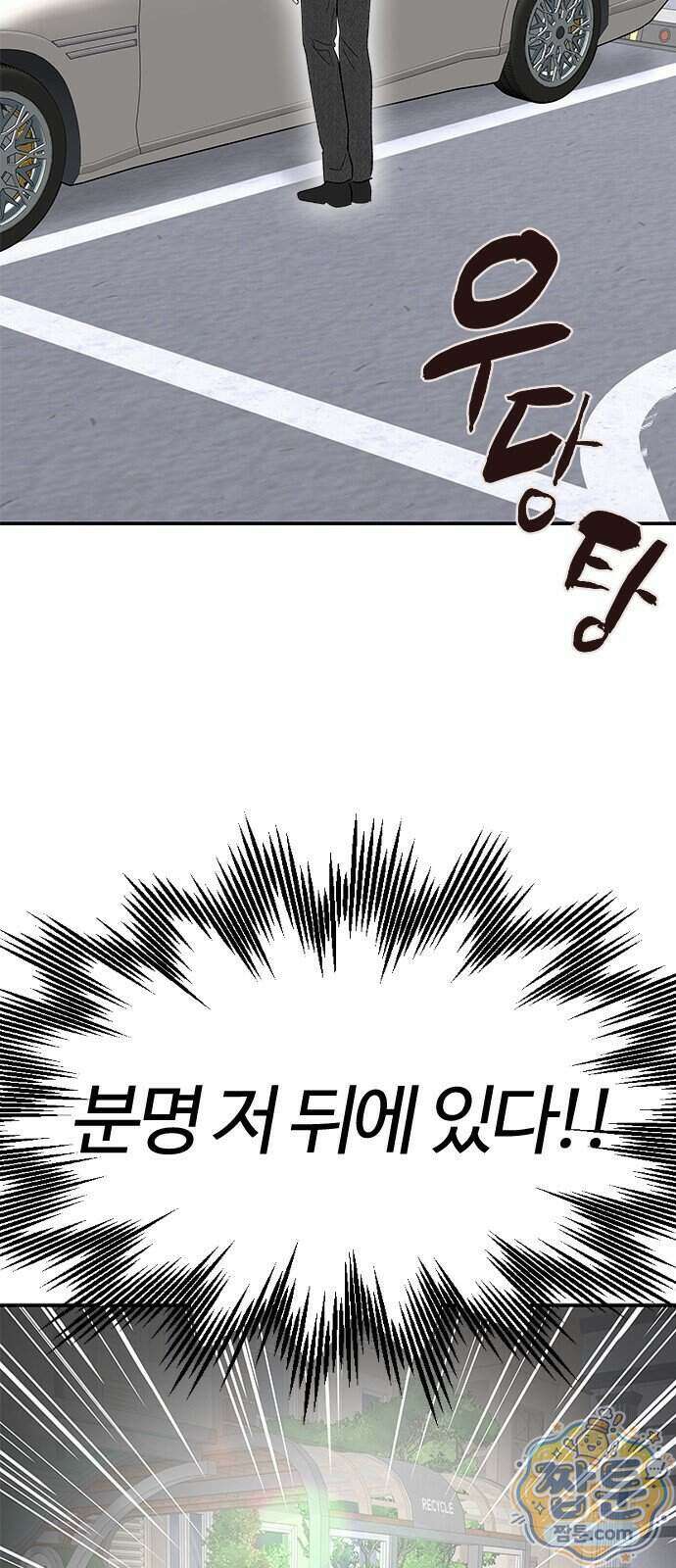 색시한 내 우렁이 17화 64