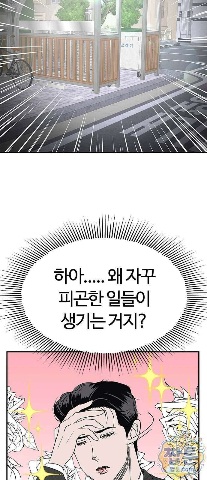 색시한 내 우렁이 17화 65