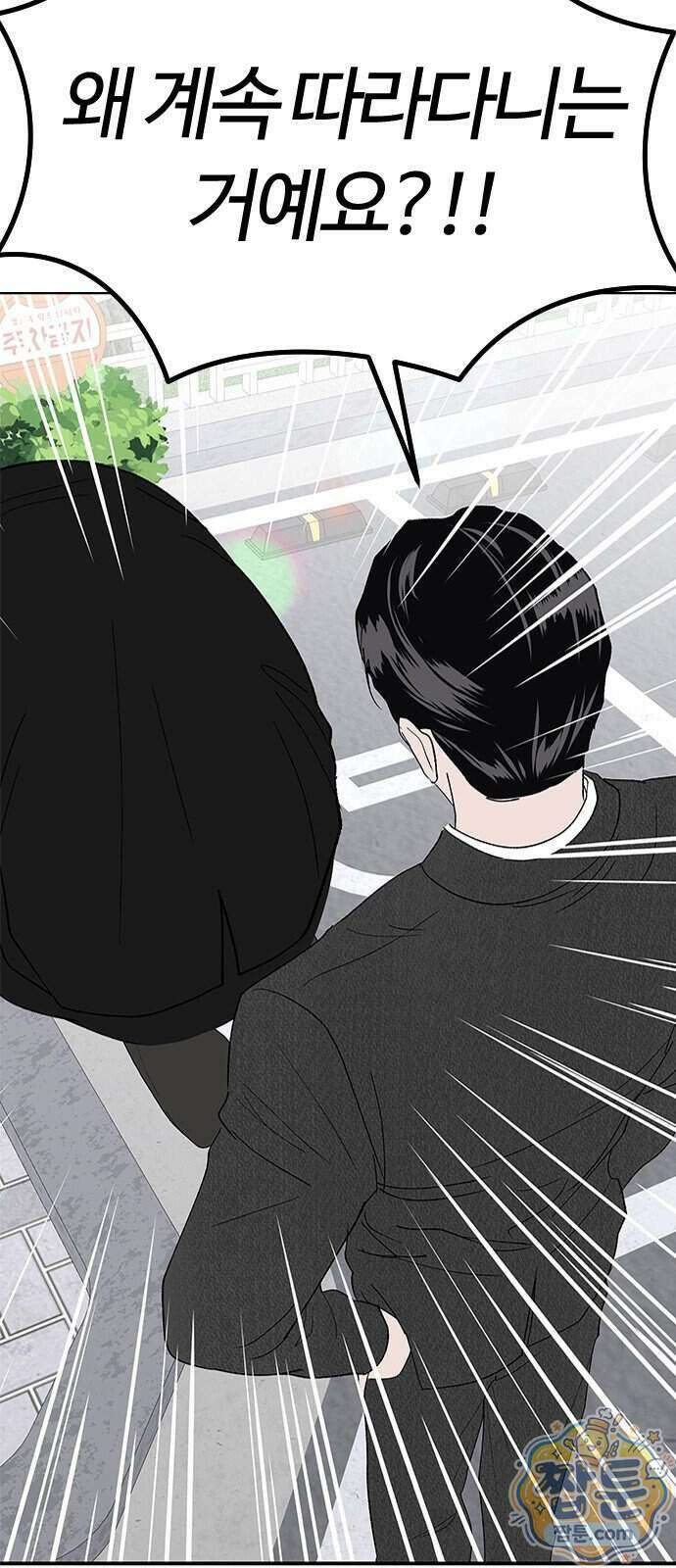 색시한 내 우렁이 17화 67