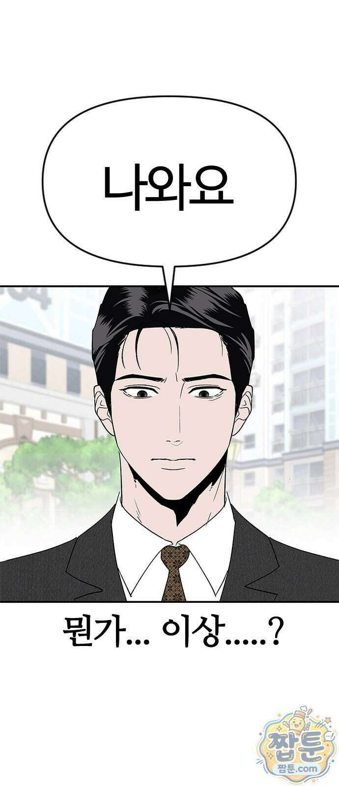 색시한 내 우렁이 17화 68